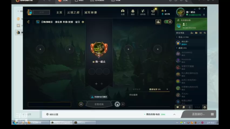 【2022-05-24 09点场】用户53872586：辅助,稳住心态