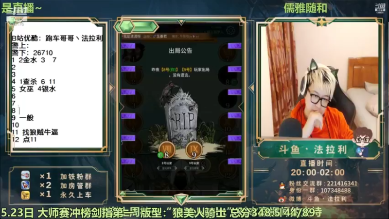 【2022-05-24 04点场】法拉利的直播间：斗鱼NO.1大师赛冲榜剑指第一
