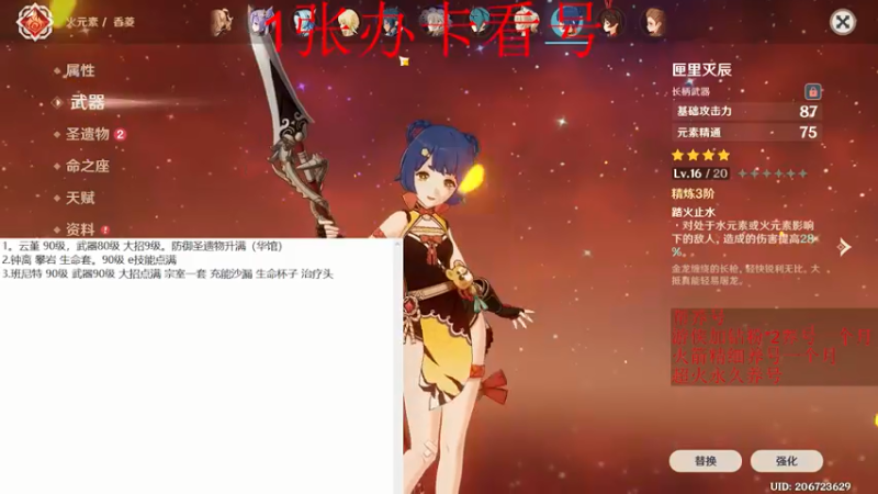 【2022-05-24 00点场】刻晴天下第一优雅：深渊看号 顶级理解（三服）