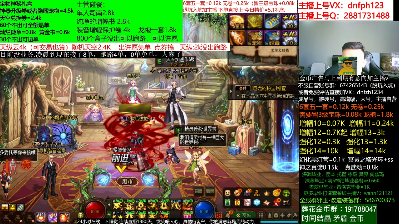 【DNF】今日不服的精彩时刻 20220524 07点场