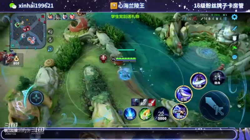 心海兰陵王单排冲101星-1