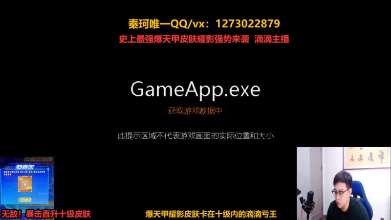 【2022-05-24 19点场】圆梦大师丶秦珂：秦亏亏强怼圆梦爆天甲耀影皮肤