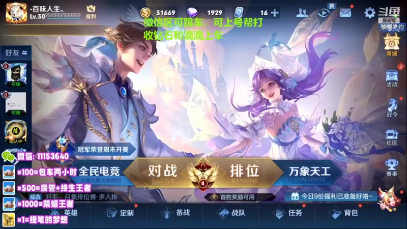【2022-05-24 18点场】HK提笔：国服二带三，每天直播16小时