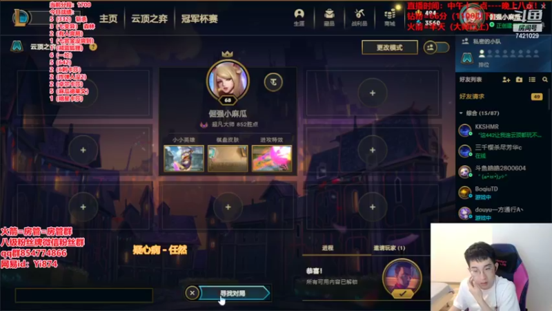 【2022-05-23 22点场】阿豪ei：12：00连线云顶设计师！！！