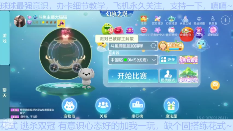 【2022-05-21 18点场】摘星星的猫咪：球球最强意识，进来看猫猫玩球球~