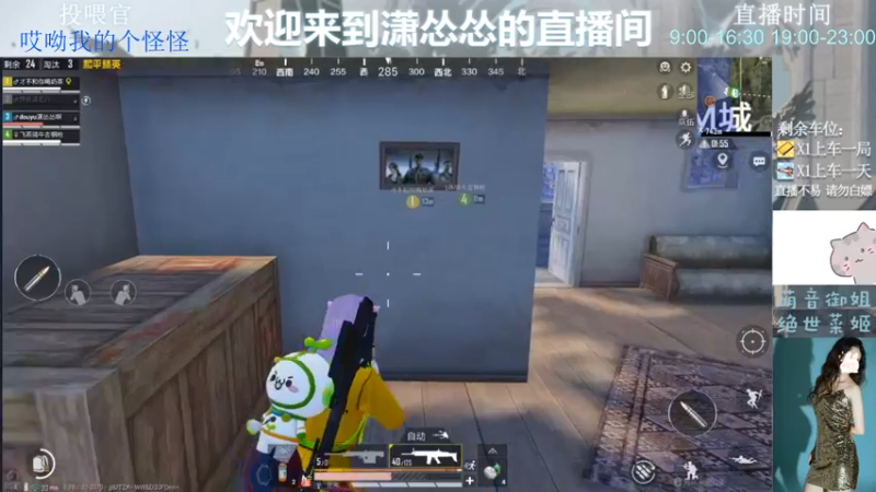 【2022-05-23 19点场】潇怂怂啊：【小奶团】开始王牌计划！