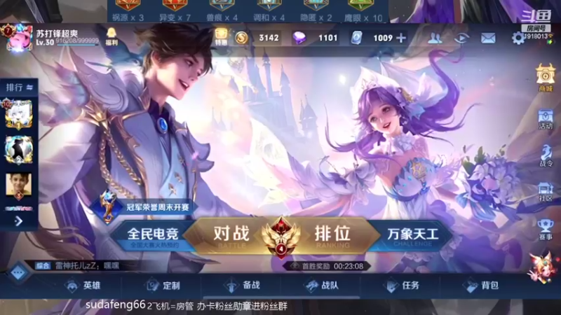 【2022-05-24 20点场】苏打锋：CD鞋关羽 国服蒙恬