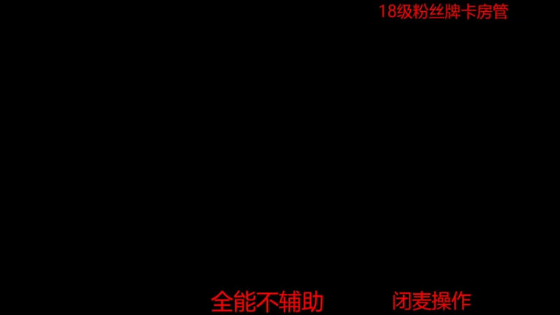 【2022-05-24 18点场】DYG易瞳：巅峰赛2434全国2冲第一