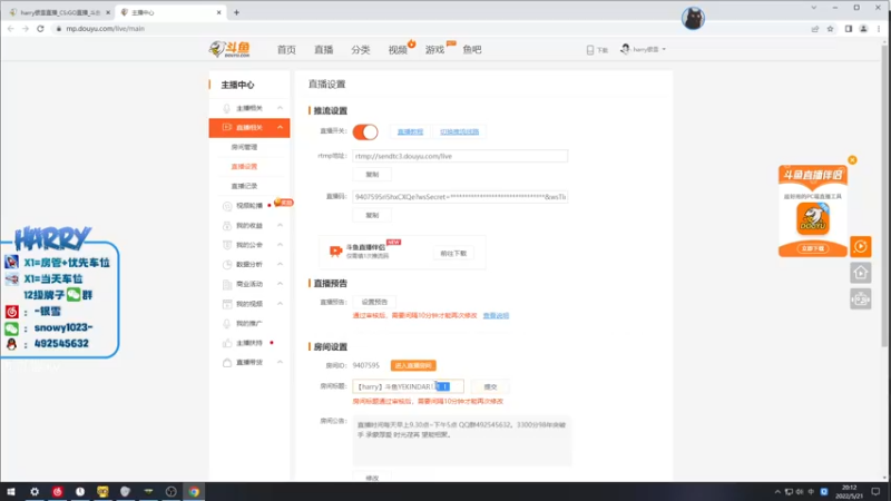 【2022-05-21 20点场】harry银雪：【harry】周末联赛玩一下~