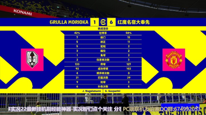 曼联二老大发神威 C罗大佐戴帽 6-1痛击对手