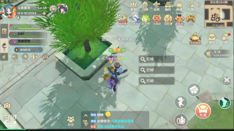 【2022-05-23 18点场】DM丶传说中的紫衣：龙之国物语~夜星之森服务器