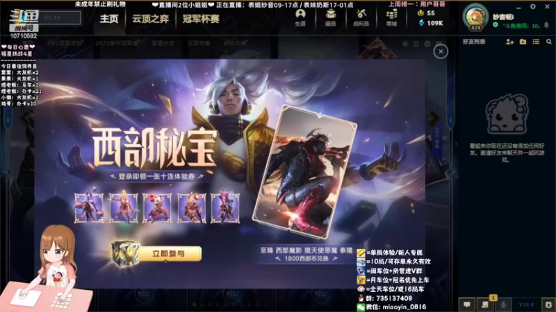 【2022-05-24 09点场】妙音or奶斯：妙音：黑色玫瑰有车位哟~