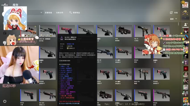 【2022-05-24 18点场】解说小樱sakura丶：【小樱】新主播请多度关照~