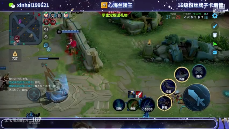 心海兰陵王单排冲101星