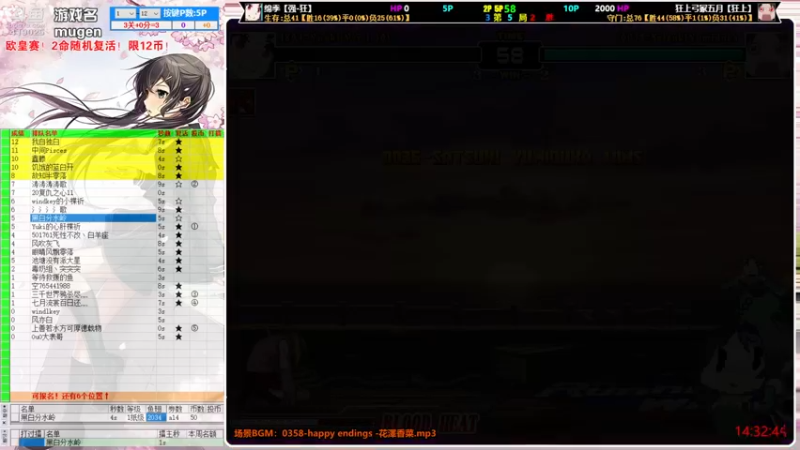 【2022-05-23 14点场】windkey：千人mugen大乱斗！