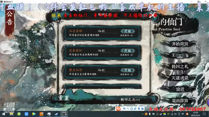 【2022-05-23 22点场】萧萧紫燮：最后的仙门，哥布林弹球，我通吃！