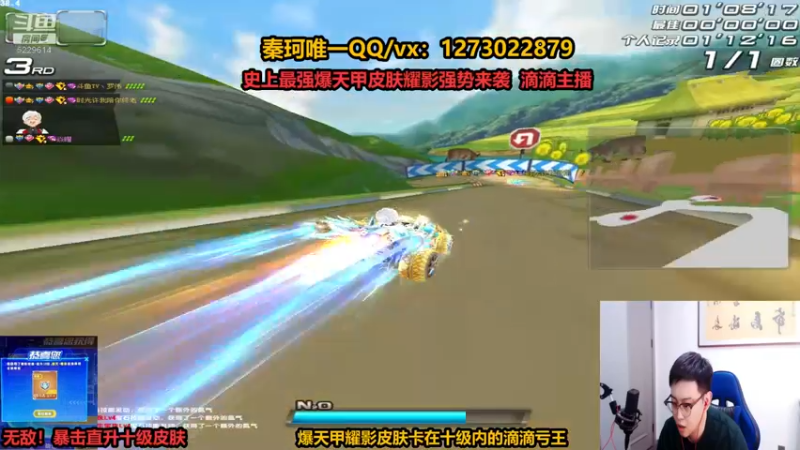 【2022-05-23 23点场】圆梦大师丶秦珂：秦珂强怼爆天耀影皮肤现场