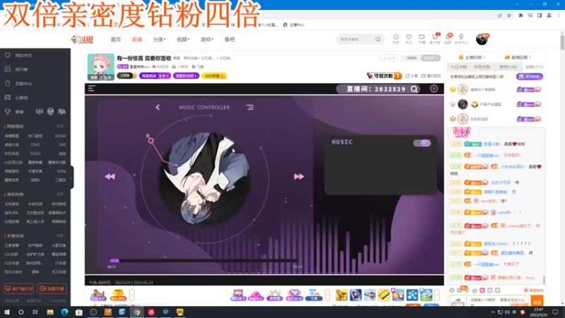 【2022-05-23 23点场】A趣趣趣趣：【A趣】双倍亲密度钻粉四倍