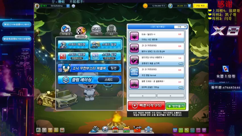 【2022-05-24 20点场】x8丿：X8：晚上好~~