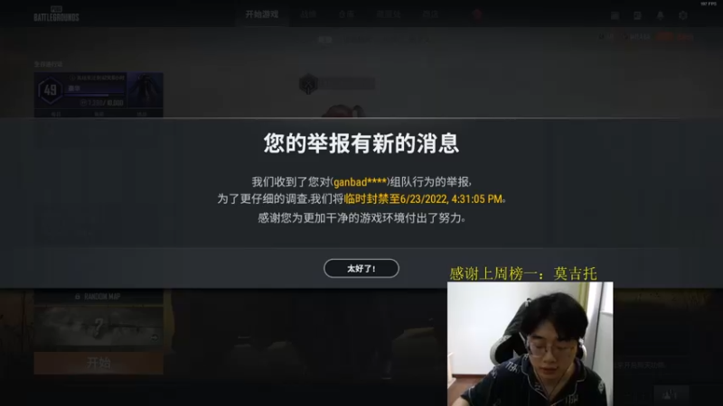 【2022-05-24 17点场】酒客gbb：场均60杀 人的杀人佛挡杀佛