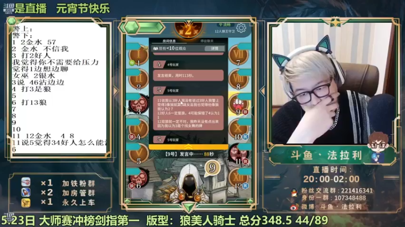 【2022-05-24 06点场】法拉利的直播间：斗鱼NO.1大师赛冲榜剑指第一
