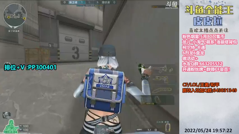 【2022-05-24 19点场】皮皮拉3004O1：皮皮拉:上分我是专业的！