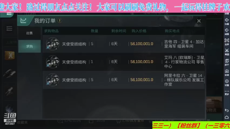【2022-05-24 11点场】o莫羽寒：大叔继续做EVE作业，目标1000E
