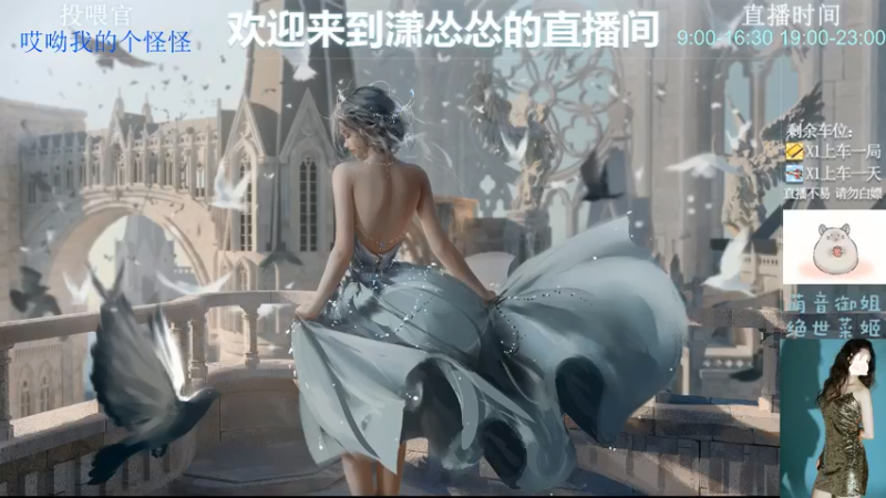 【2022-05-23 09点场】潇怂怂啊：【小奶团】开始王牌计划！