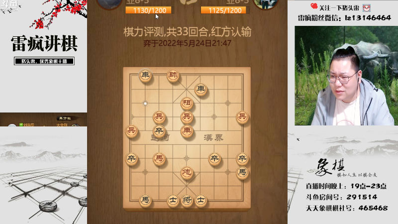 【天天象棋】雷疯小叔的精彩时刻 20220524 21点场