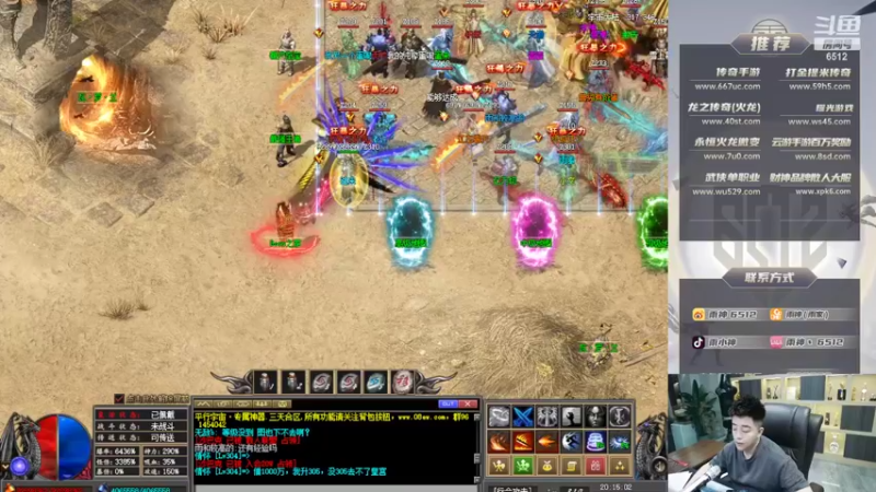 【2022-05-24 20点场】雨神丶：玩传奇还是选择6512！