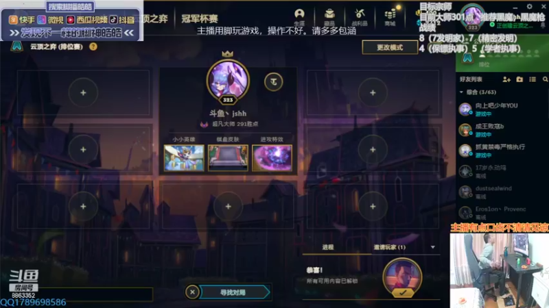 【2022-05-24 13点场】脚神皓皓：加油努力上分 8863352