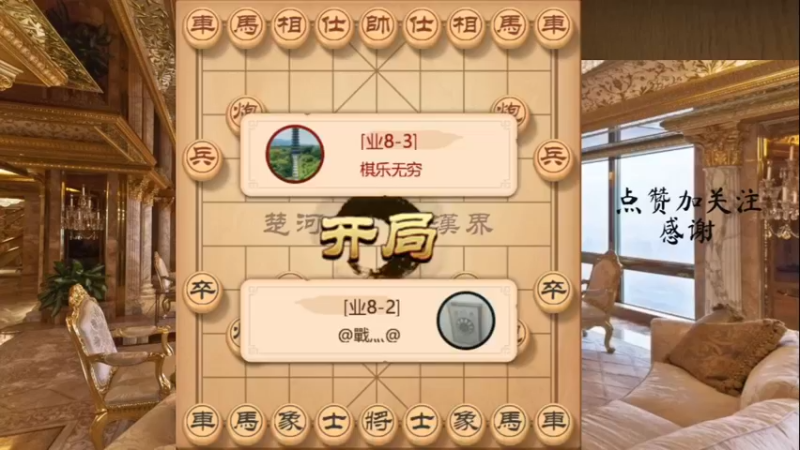 后手顺炮，妙手得子，夺命双车巧杀