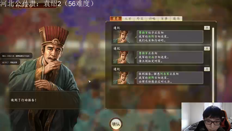 【2022-05-22 23点场】Fuying56：直播中高质量三国志：新玩家多教教！