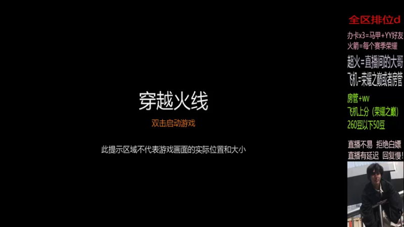 【2022-05-23 19点场】是Zql啊：帮打排位  飞机秒上号！