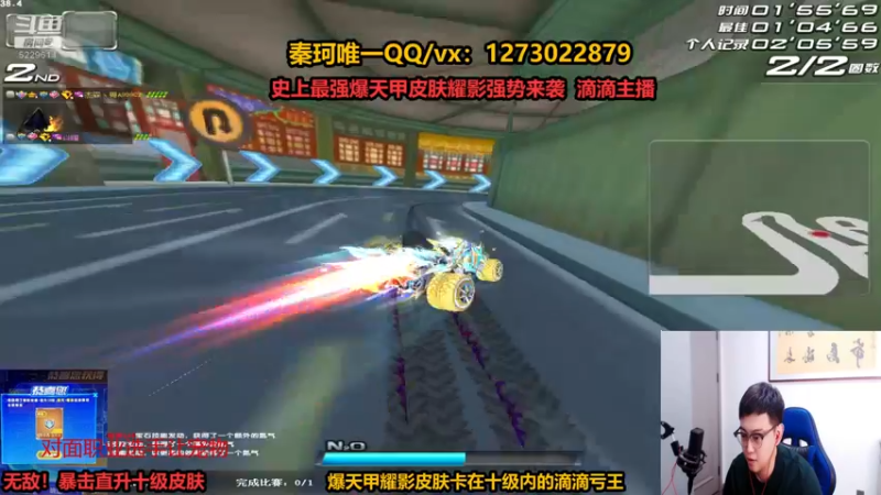 【2022-05-23 21点场】圆梦大师丶秦珂：秦珂强怼爆天耀影皮肤现场