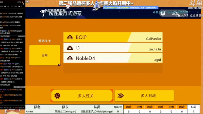 【2022-05-21 23点场】主播索老师：今晚有马造比赛