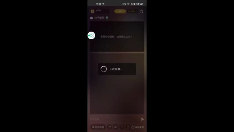 【2022-05-24 11点场】lyfdxq：一个快乐的直播间7788040