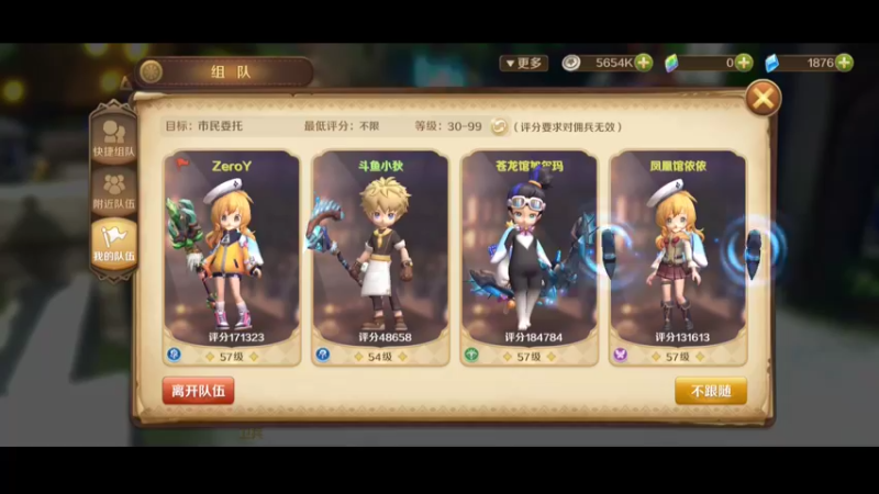 龙之国