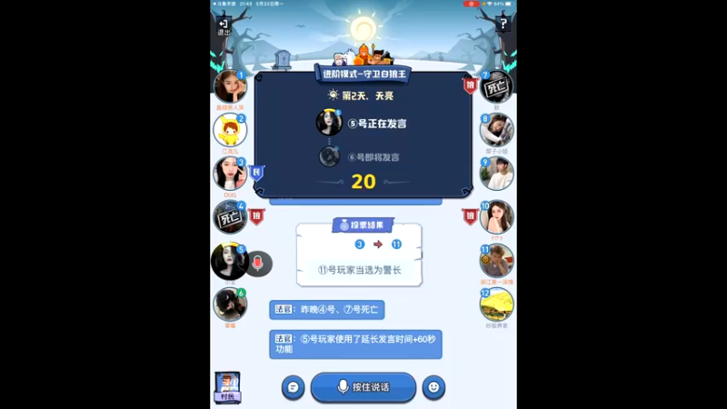 【2022-05-23 21点场】i毛毛虫ovo：白狼王大聪明来了