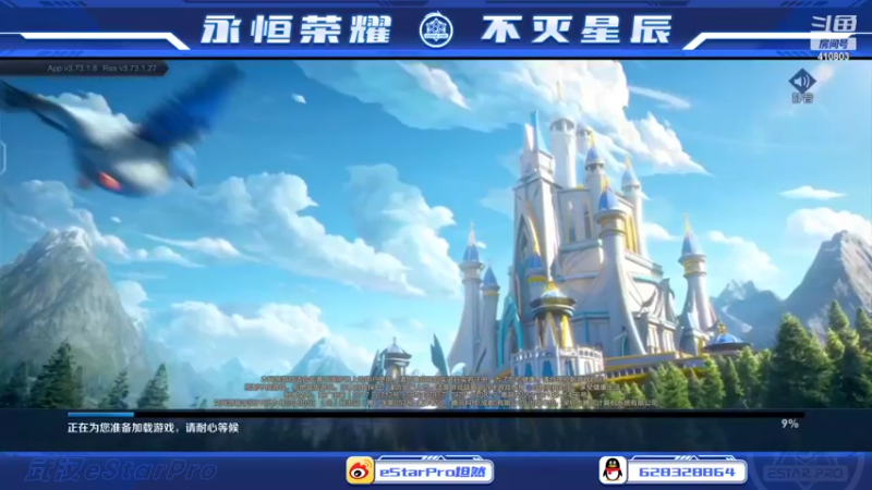 【2022-05-24 13点场】eStarPro坦然：打一会巅峰赛 10232340