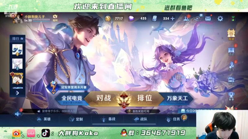 【2022-05-24 18点场】大胖狗koko：王者回归 狗狗复活