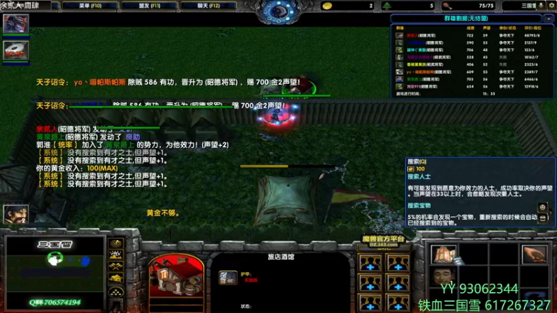 【2022-05-23 22点场】余贰人：3：三国雪