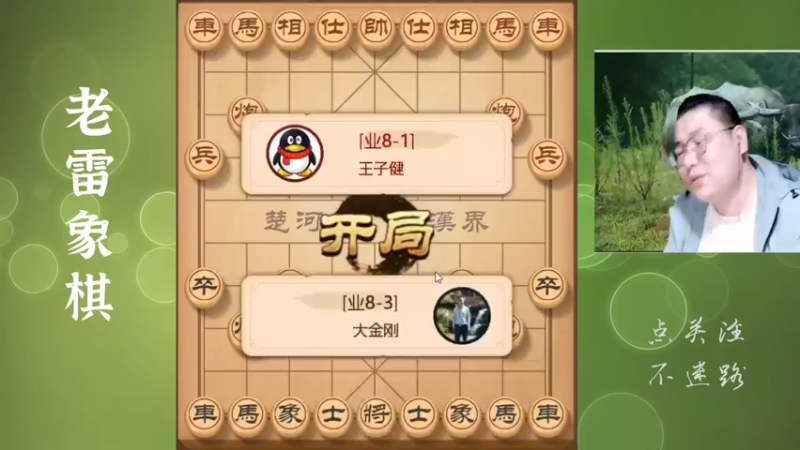 心不够狠的人，自然赚不到钱，老雷就是这种人