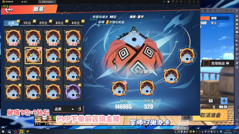 【2022-05-22 21点场】打電動的杰哥：航海王热血航线！