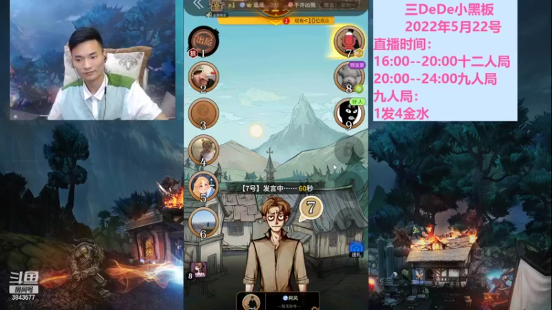 【2022-05-22 22点场】三DeDe：全网唯一九人局