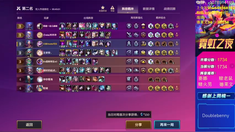 【2022-05-24 12点场】Double可乐：双人模式强势教学！