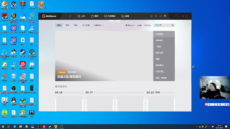 我在斗鱼看即将拥有人鱼线的PDD直播英雄联盟