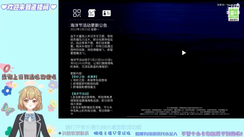 【2022-05-23 21点场】白茶无双：回归了，我亲爱的电脑~