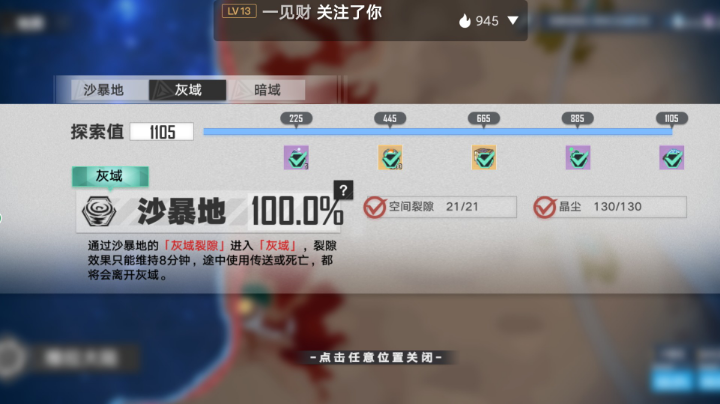 沙暴100记录