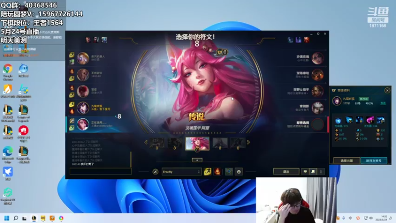 【2022-05-24 14点场】雪下望月7：播会LOL，25号美测下棋